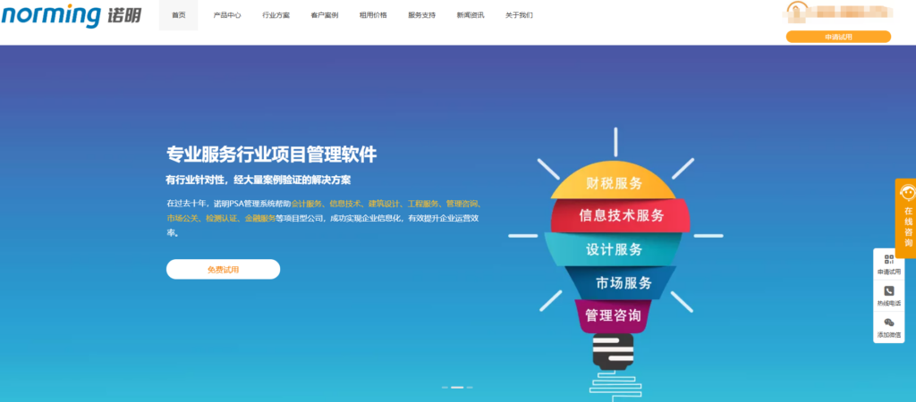 项目管理软件选型指南：主流国产工具对比