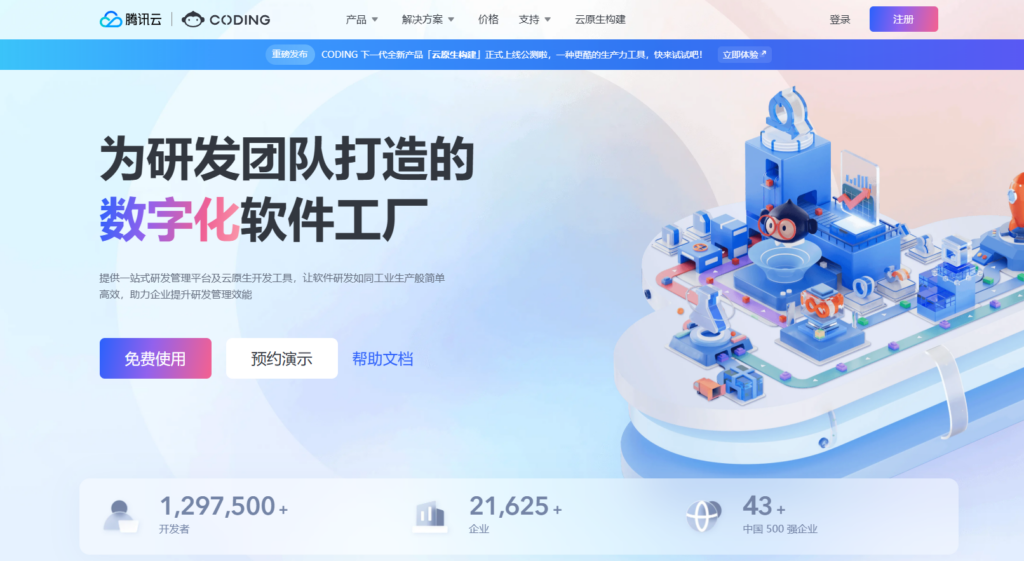 项目管理软件选型指南：主流国产工具对比