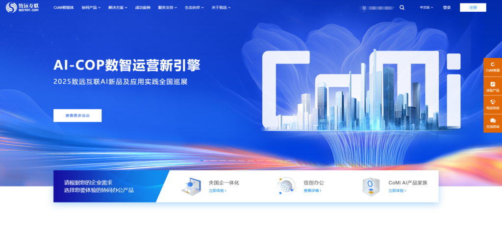 项目管理软件选型指南：主流国产工具对比