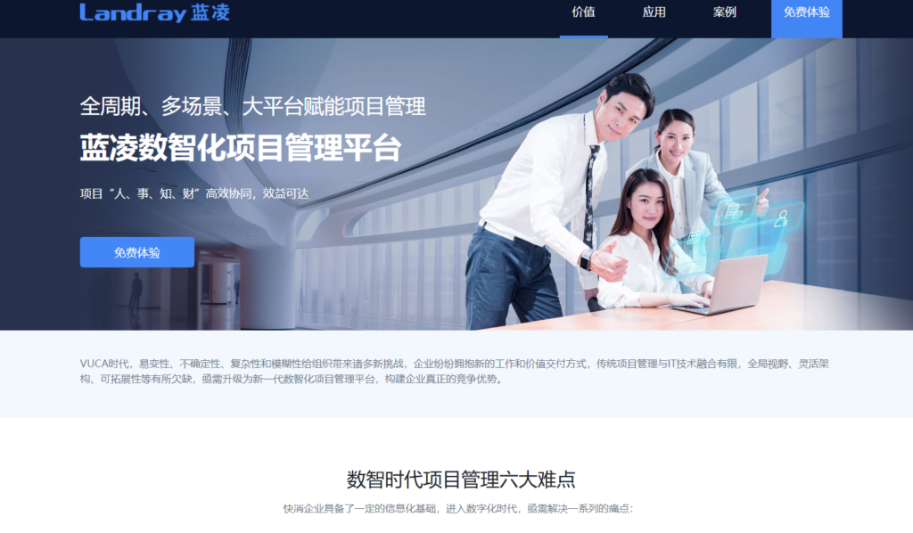 项目管理软件选型指南：主流国产工具对比