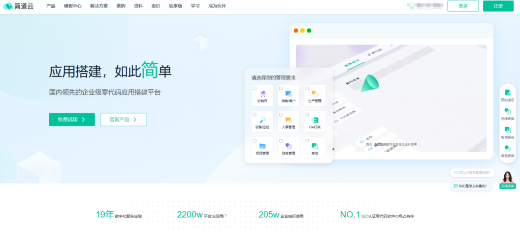 项目管理软件选型指南：主流国产工具对比