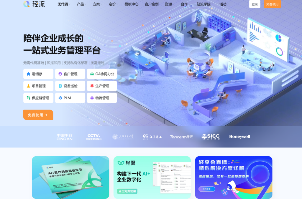 开源项目管理工具选型：18款开源与非开源系统对照