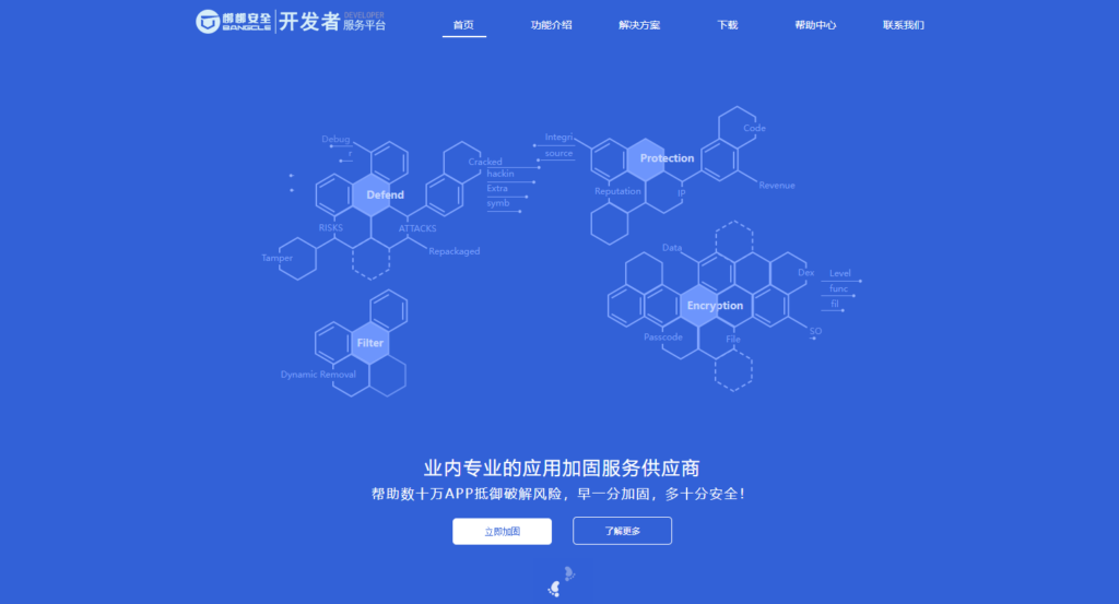 防止iOS应用破解的10款加固工具