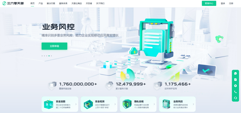 防止iOS应用破解的10款加固工具