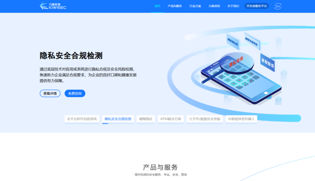防止iOS应用破解的10款加固工具