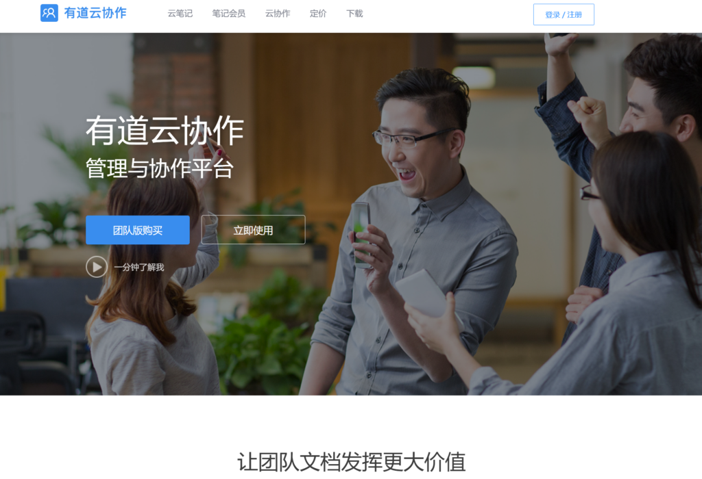 团队项目管理软件指南：17款主流协作平台对比