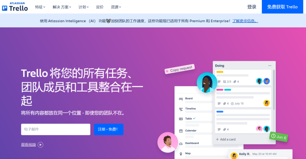 团队项目管理软件指南：17款主流协作平台对比