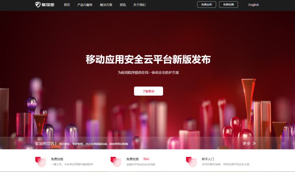 鸿蒙NEXT商业加固工具评测：6家厂商PK