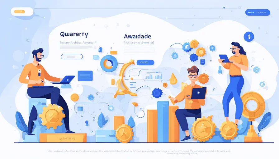 季度奖和项目奖的区别