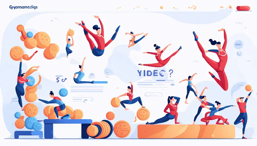 各种体操项目有什么区别