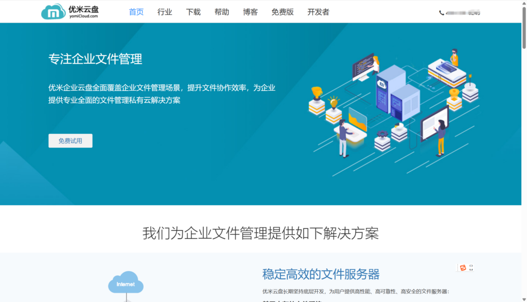 哪个协同云盘适合学校使用？12款实用推荐