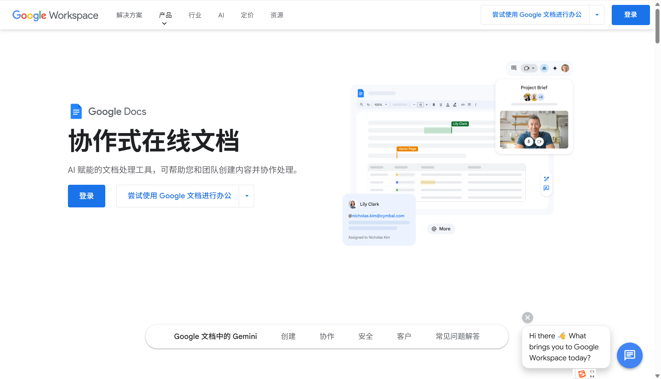 公司协作用文档共享软件推荐与评测