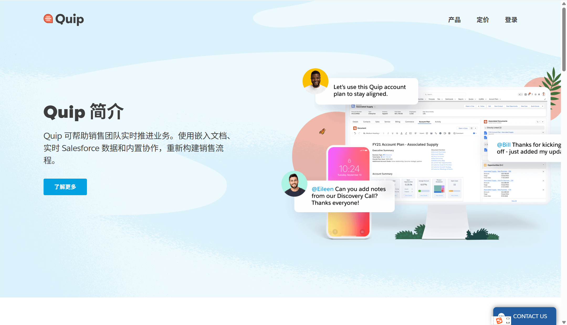 公司协作用文档共享软件推荐与评测