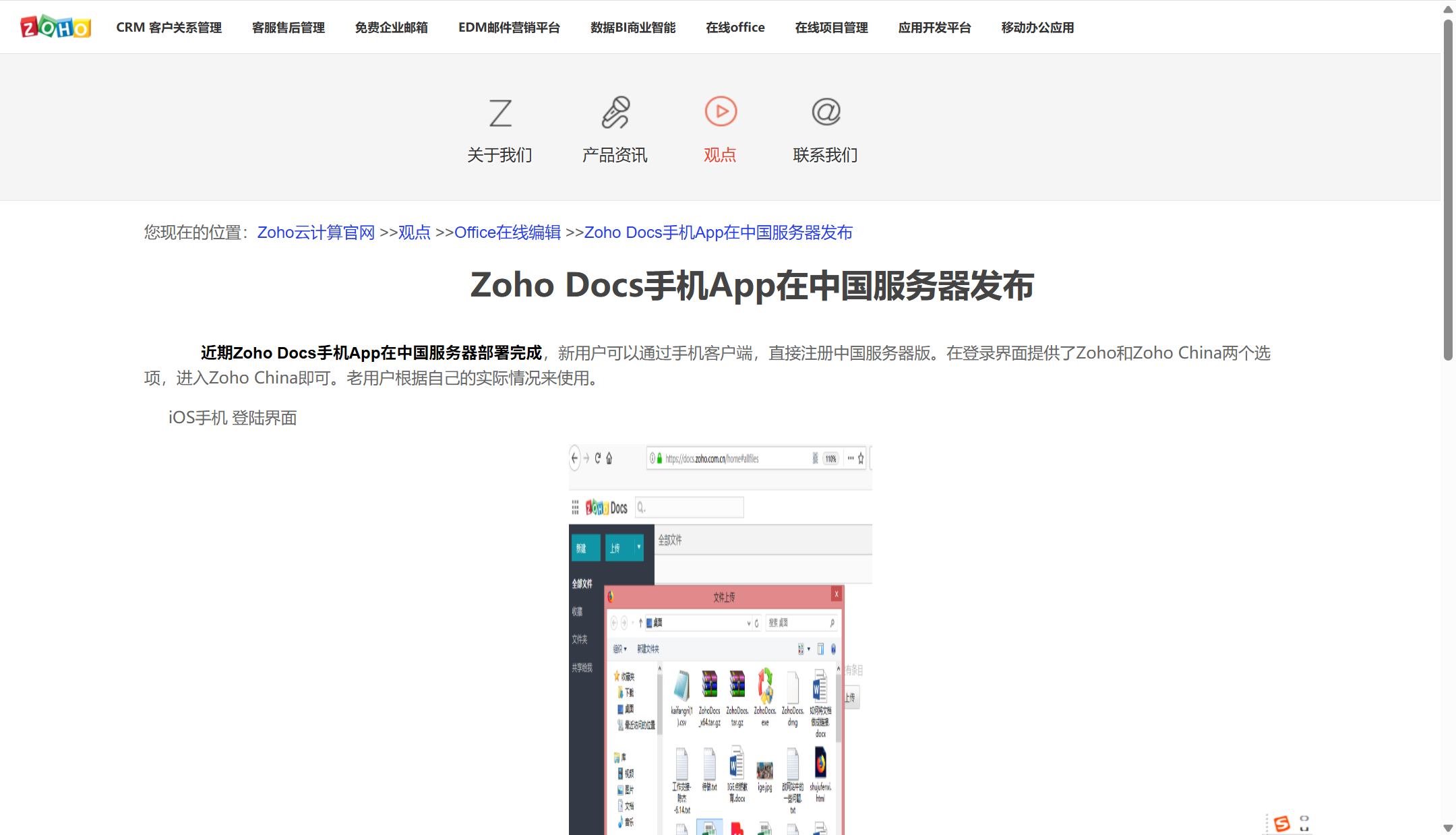 公司协作用文档共享软件推荐与评测