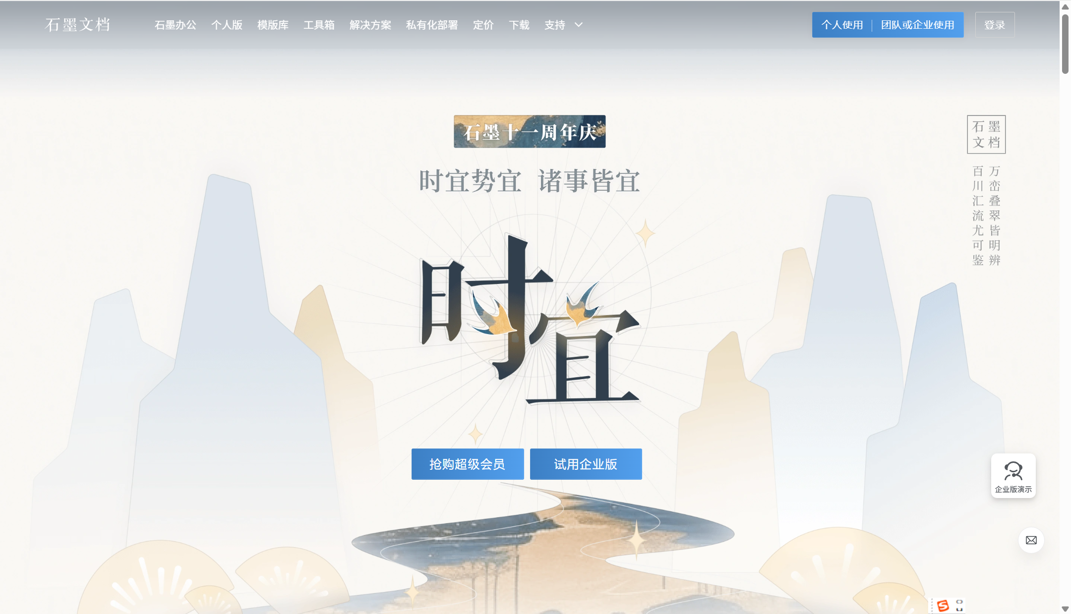 公司协作用文档共享软件推荐与评测