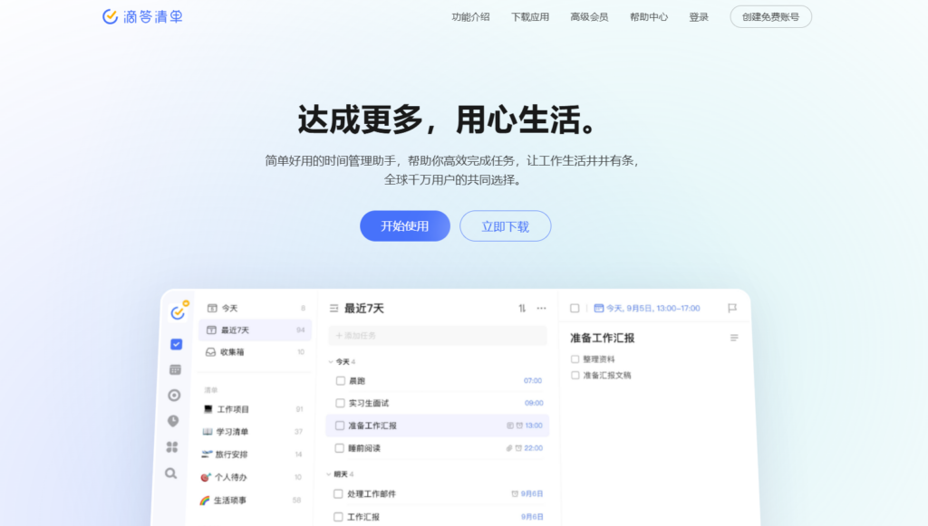 哪些项目管理软件适合个人使用？