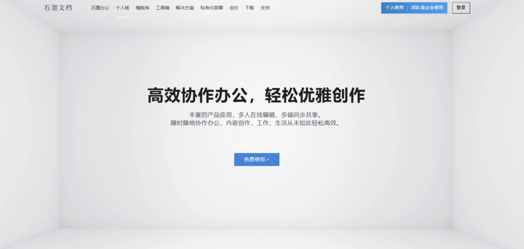 哪些项目管理软件适合个人使用？