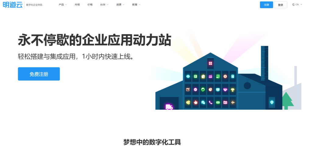 哪些项目管理软件适合个人使用？