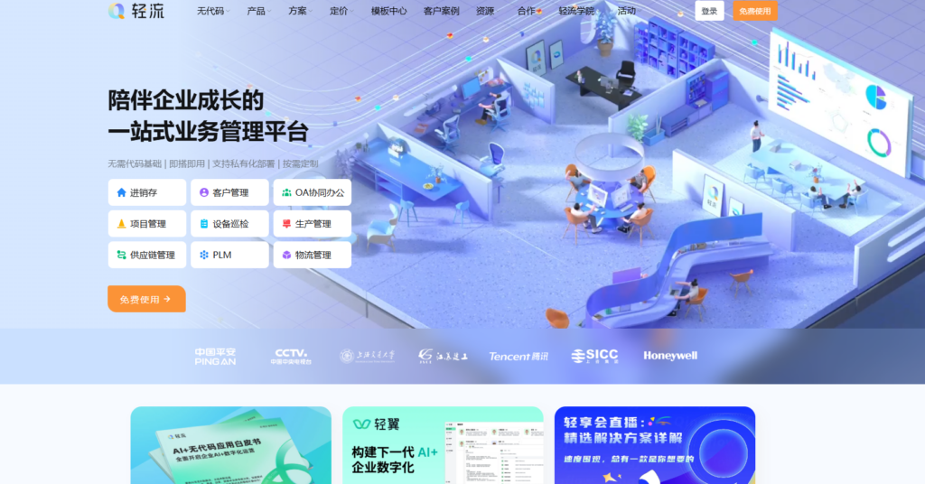 哪些项目管理软件适合个人使用？