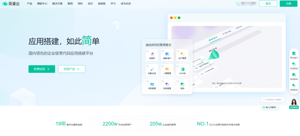 如何选择合适的项目管理工具？精选20款热门
