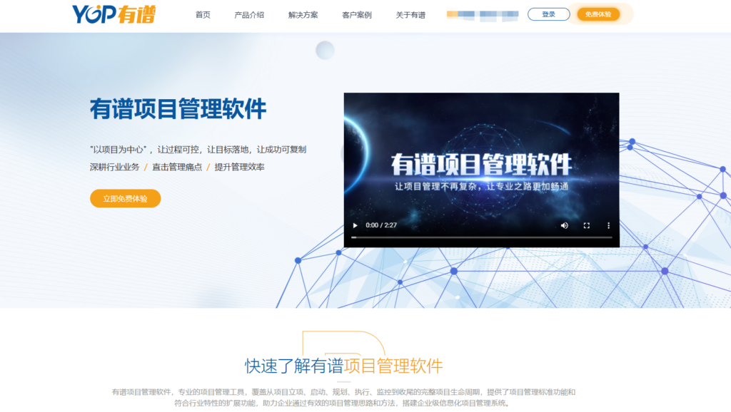 如何选择合适的项目管理工具？精选20款热门
