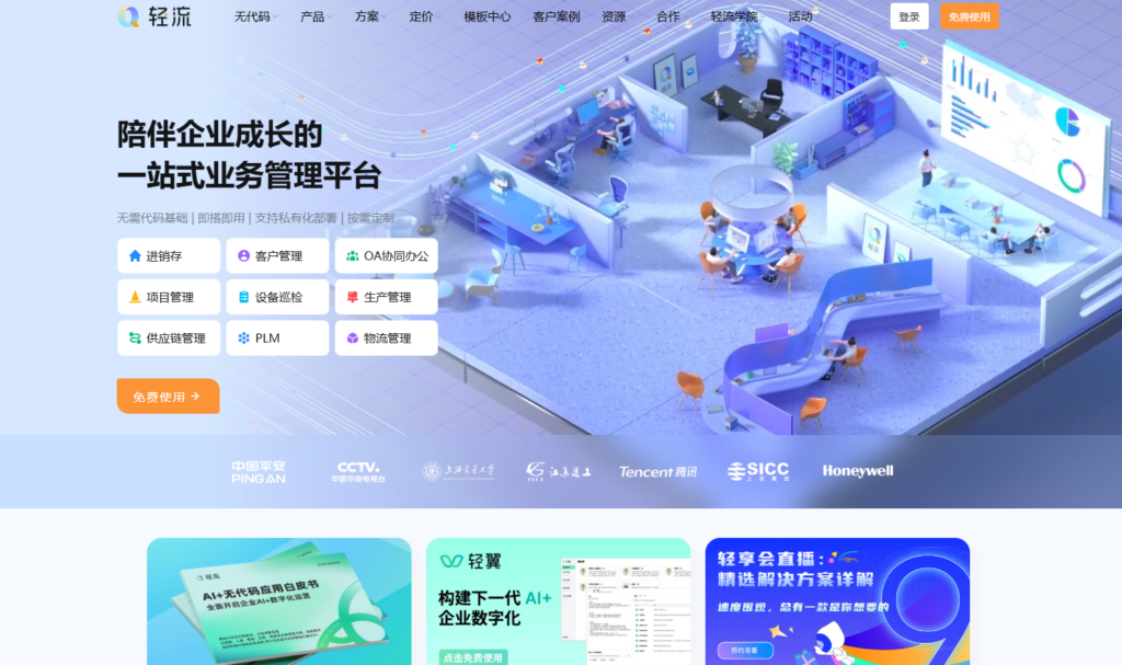 如何选择合适的项目管理工具？精选20款热门