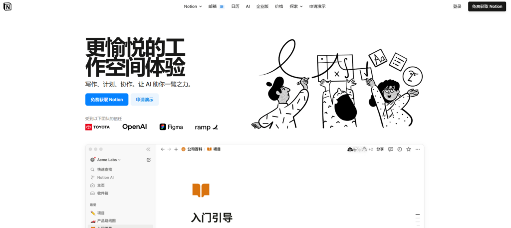 如何选择合适的项目管理工具？精选20款热门