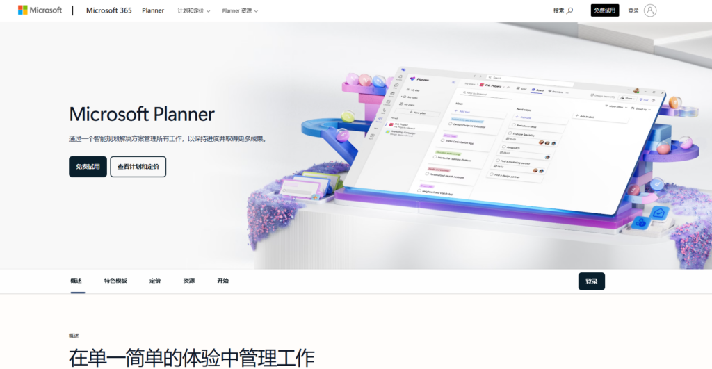 如何选择合适的项目管理工具？精选20款热门