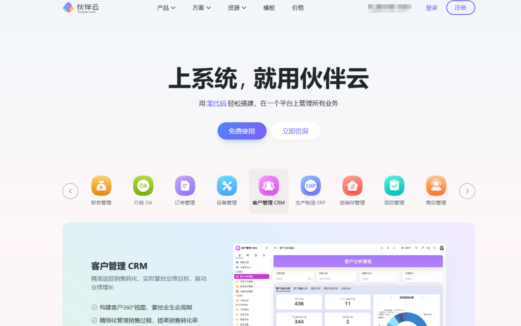 如何选择合适的项目管理工具？精选20款热门