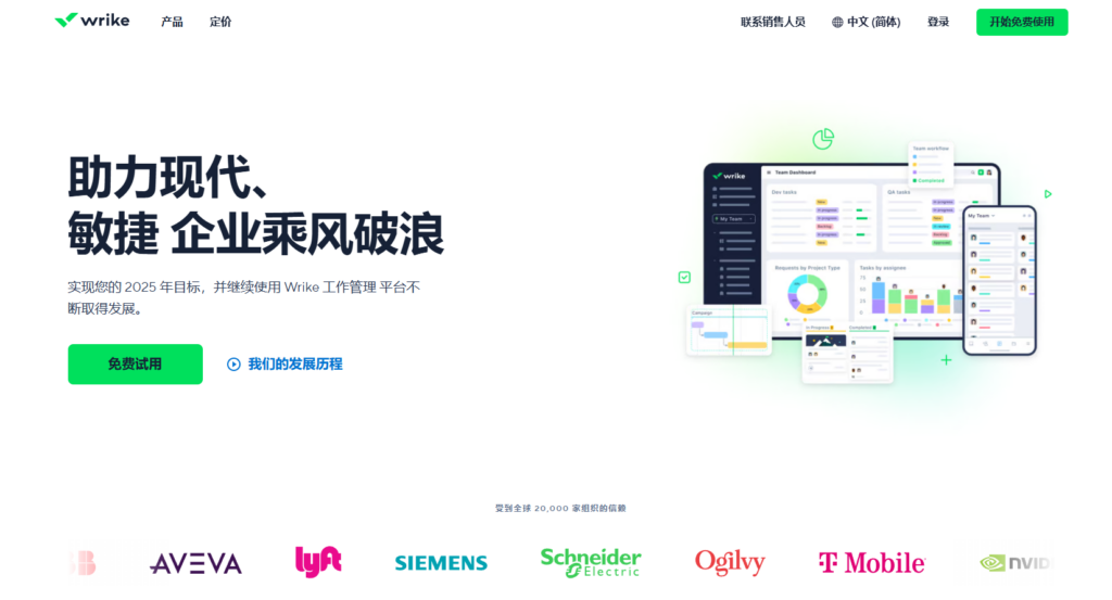 如何选择合适的项目管理工具？精选20款热门