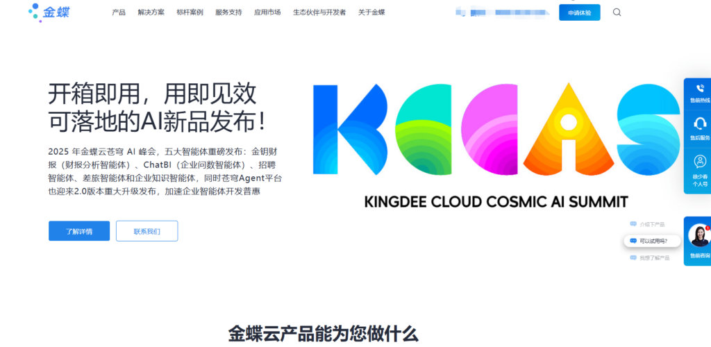 16款2025年流行的项目工时管理软件