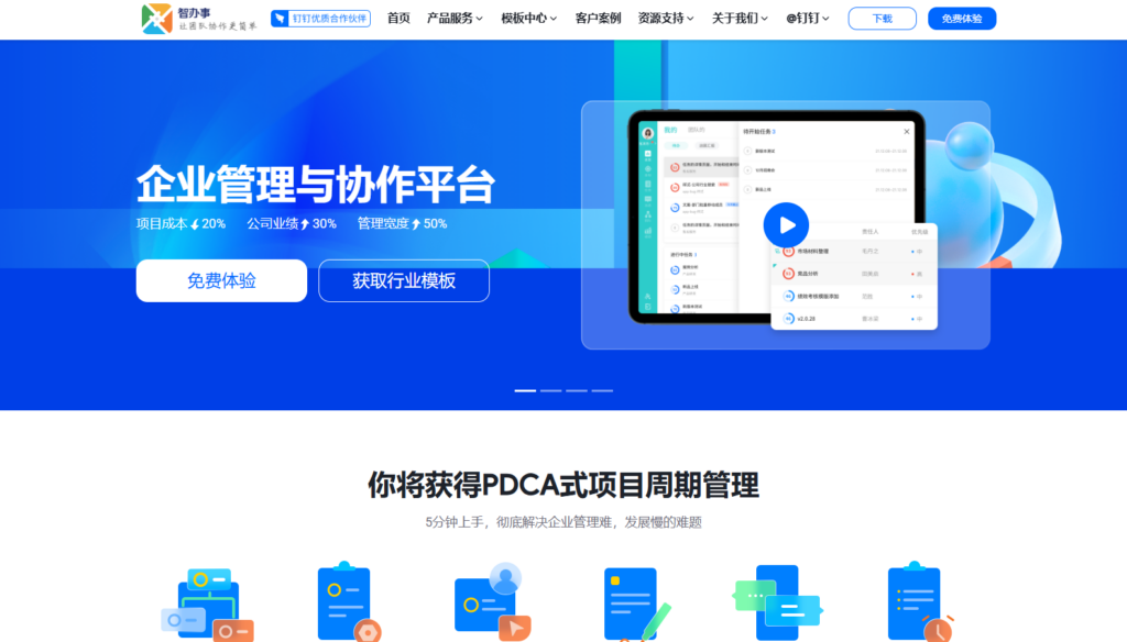 16款2025年流行的项目工时管理软件