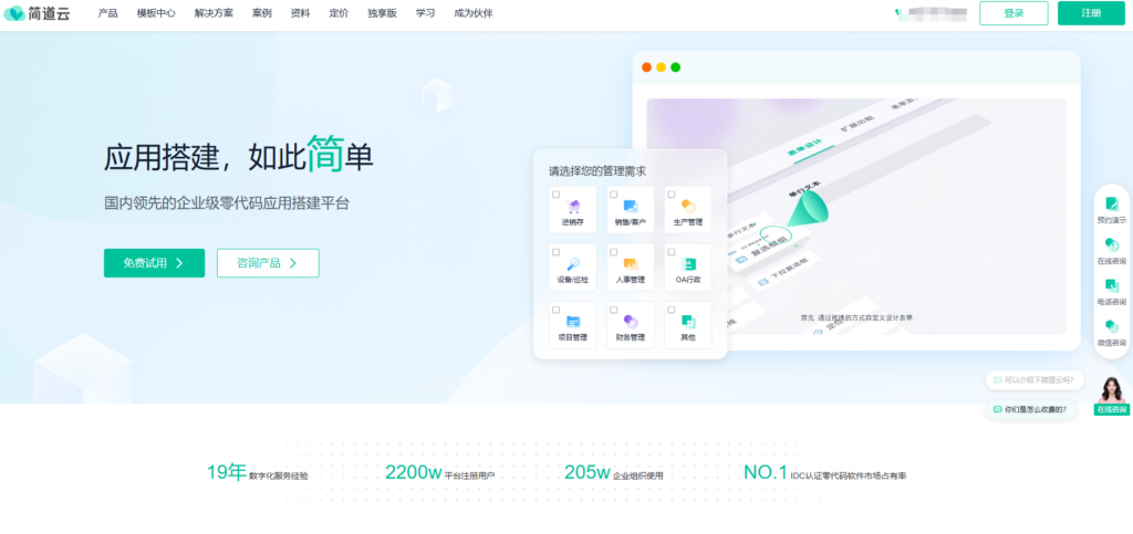 16款2025年流行的项目工时管理软件