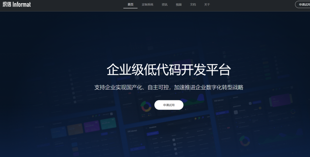 适合中大型团队的14款项目管理工具