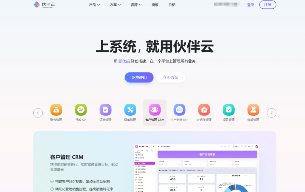 适合中大型团队的14款项目管理工具