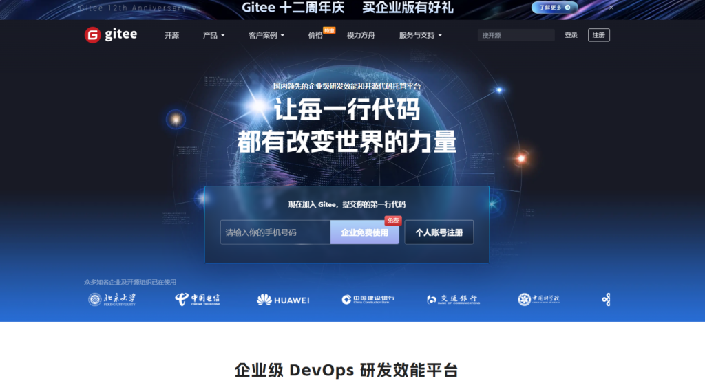 适合中大型团队的14款项目管理工具