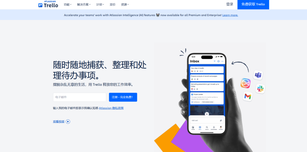 适合中大型团队的14款项目管理工具