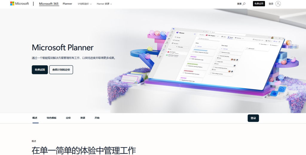 适合中大型团队的14款项目管理工具