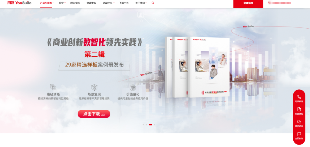 适合中大型团队的14款项目管理工具