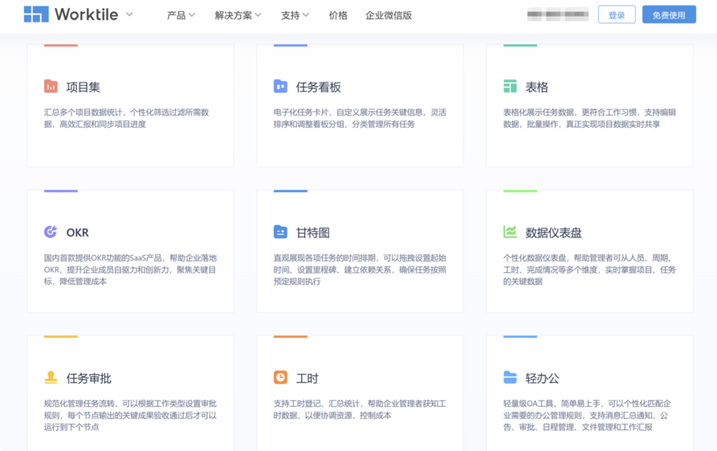 ​​进度跟踪软件Top20：支持多端同步+智能提醒​​