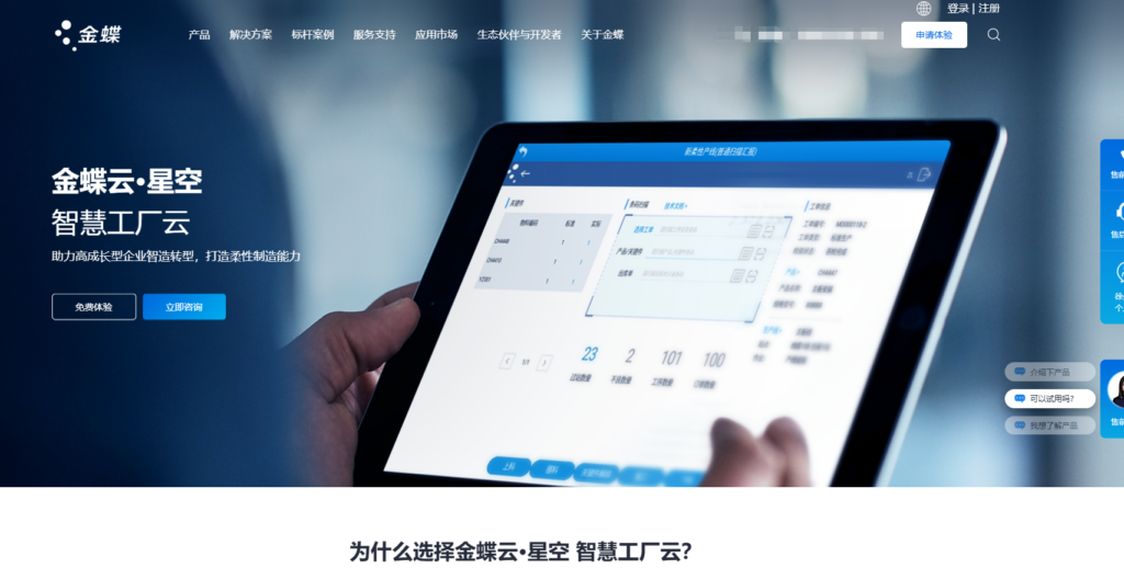 超好用！15款高效软硬件项目管理系统功能解析