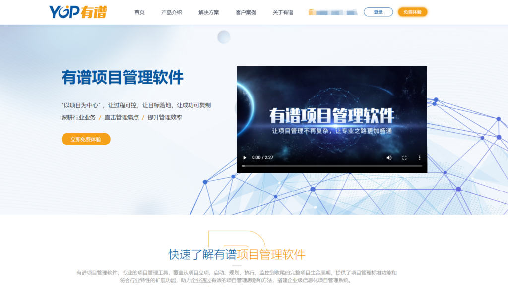 超好用！15款高效软硬件项目管理系统功能解析