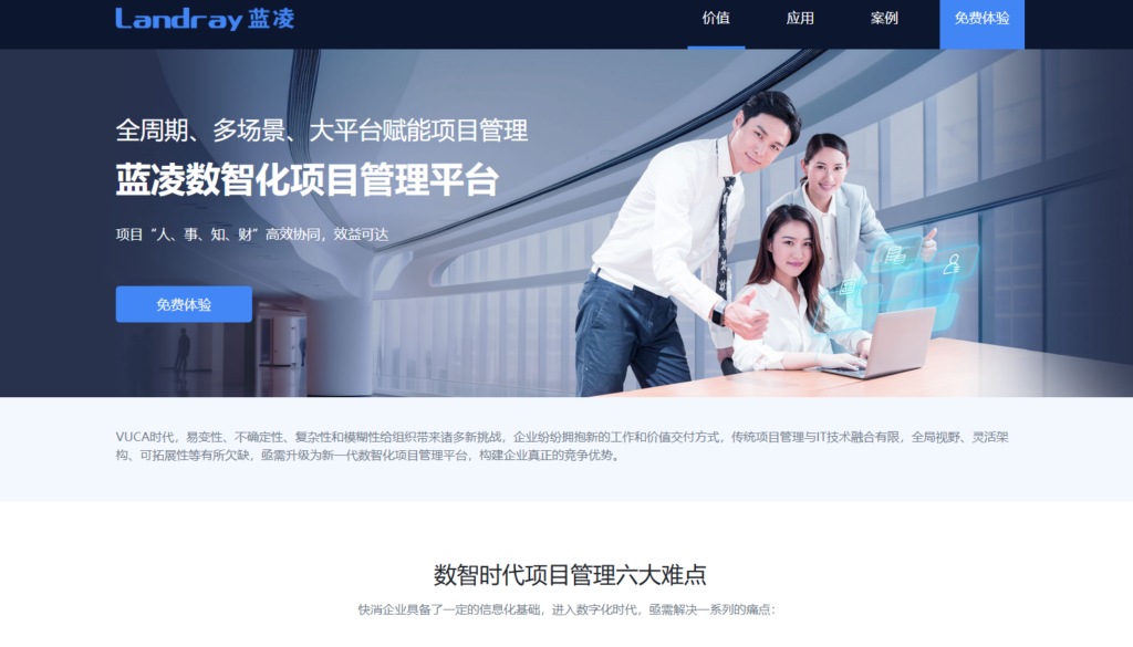 超好用！15款高效软硬件项目管理系统功能解析