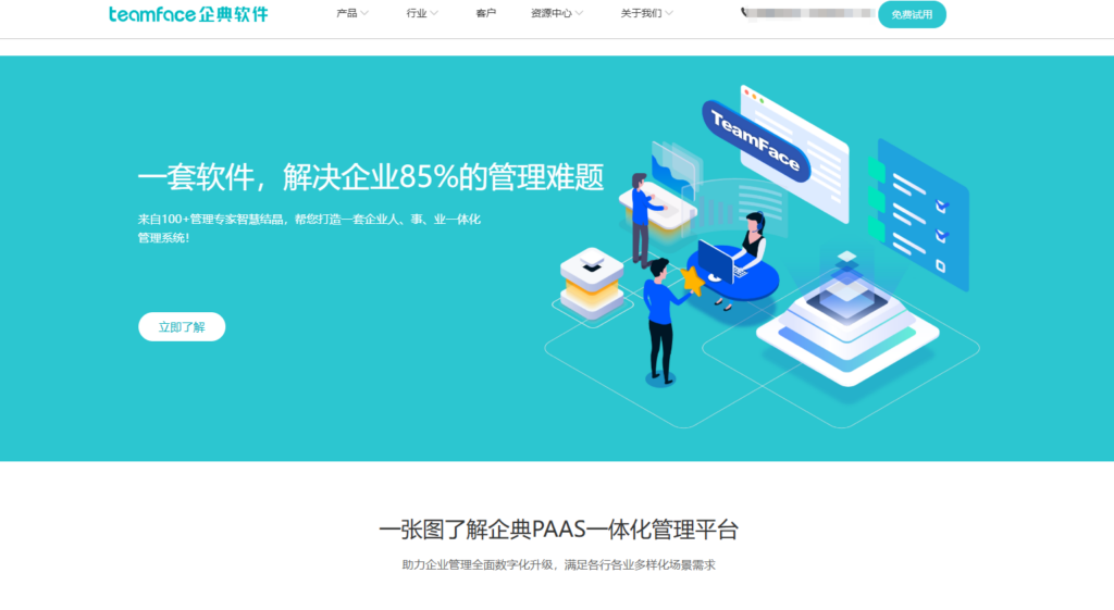 超好用！15款高效软硬件项目管理系统功能解析