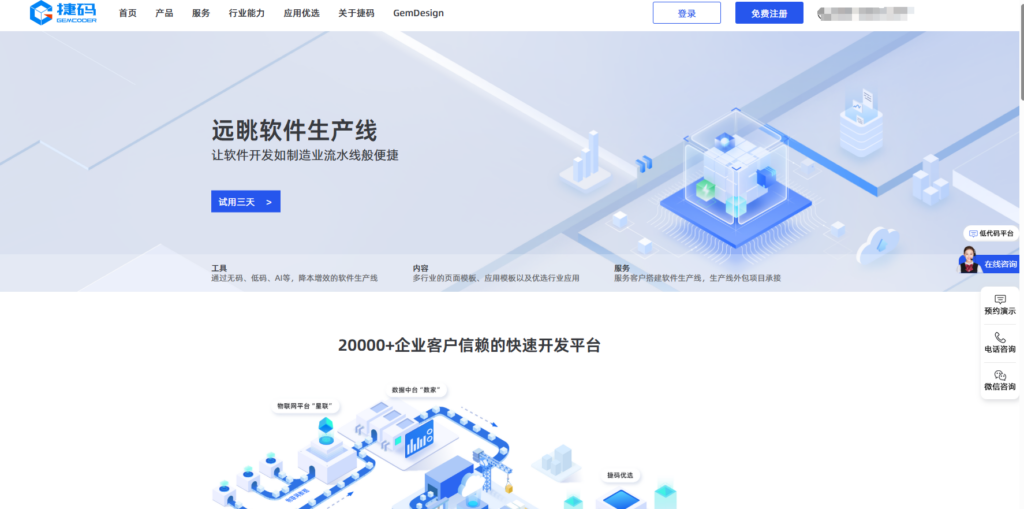 研发项目管理软件哪个好？2025年强烈推荐这15款