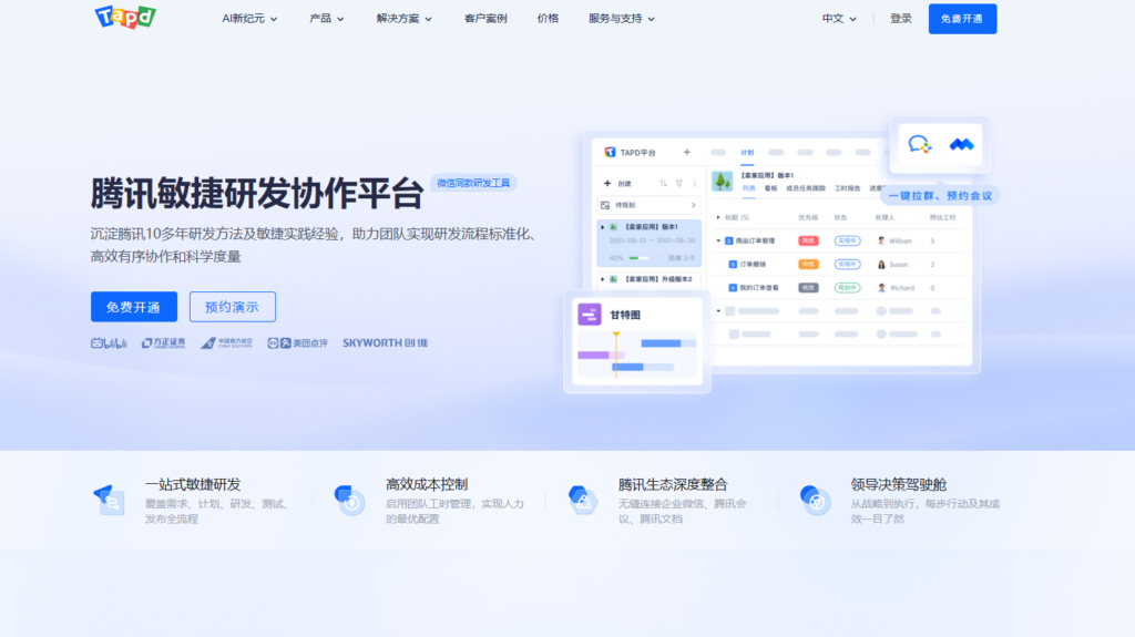 研发项目管理软件哪个好？2025年强烈推荐这15款
