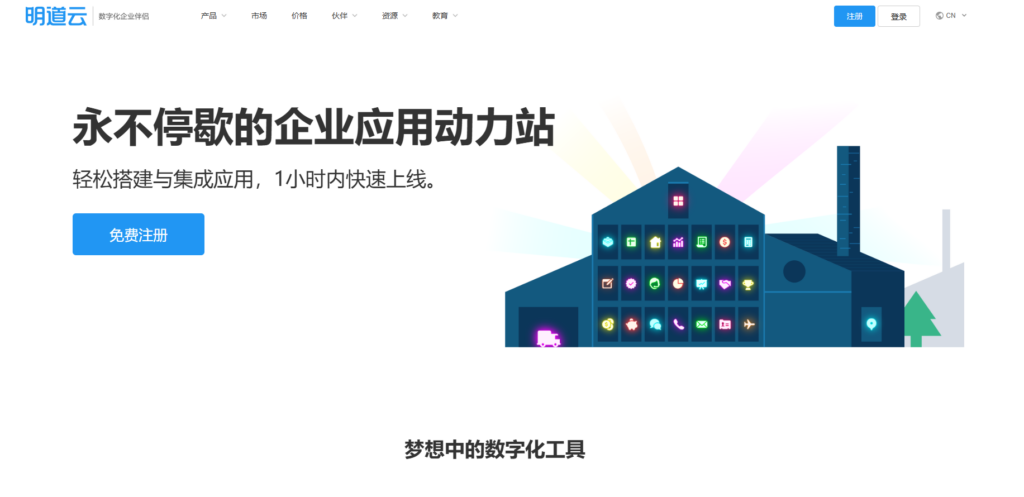 研发项目管理软件哪个好？2025年强烈推荐这15款