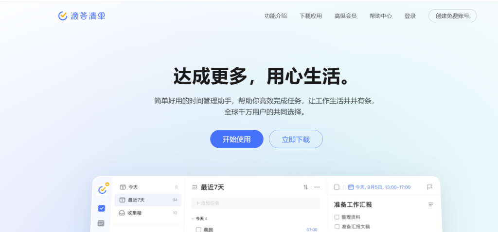 ​​进度跟踪软件Top20：支持多端同步+智能提醒​​