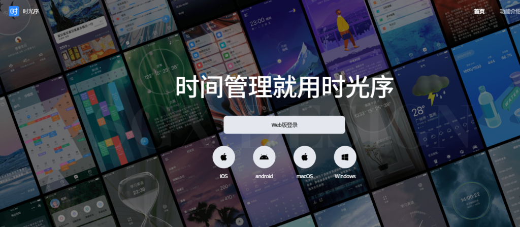 ​​进度跟踪软件Top20：支持多端同步+智能提醒​​
