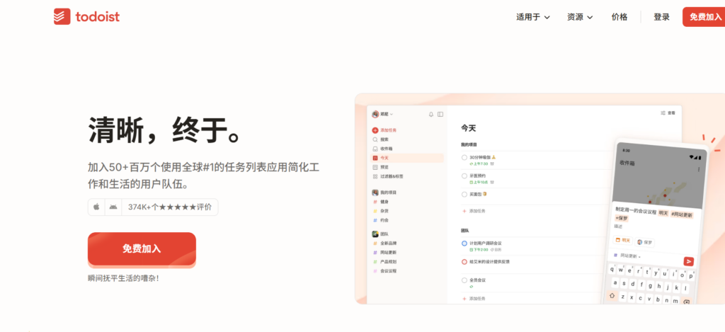​​进度跟踪软件Top20：支持多端同步+智能提醒​​